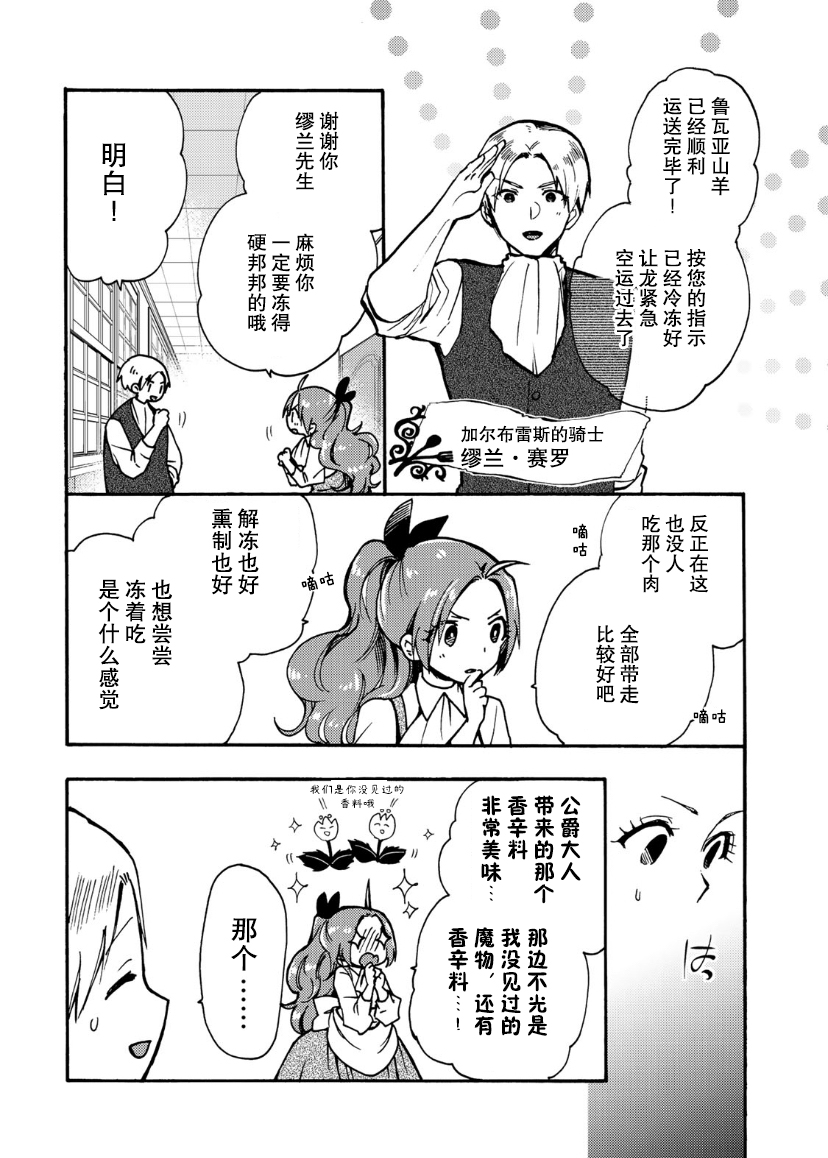 第09话5