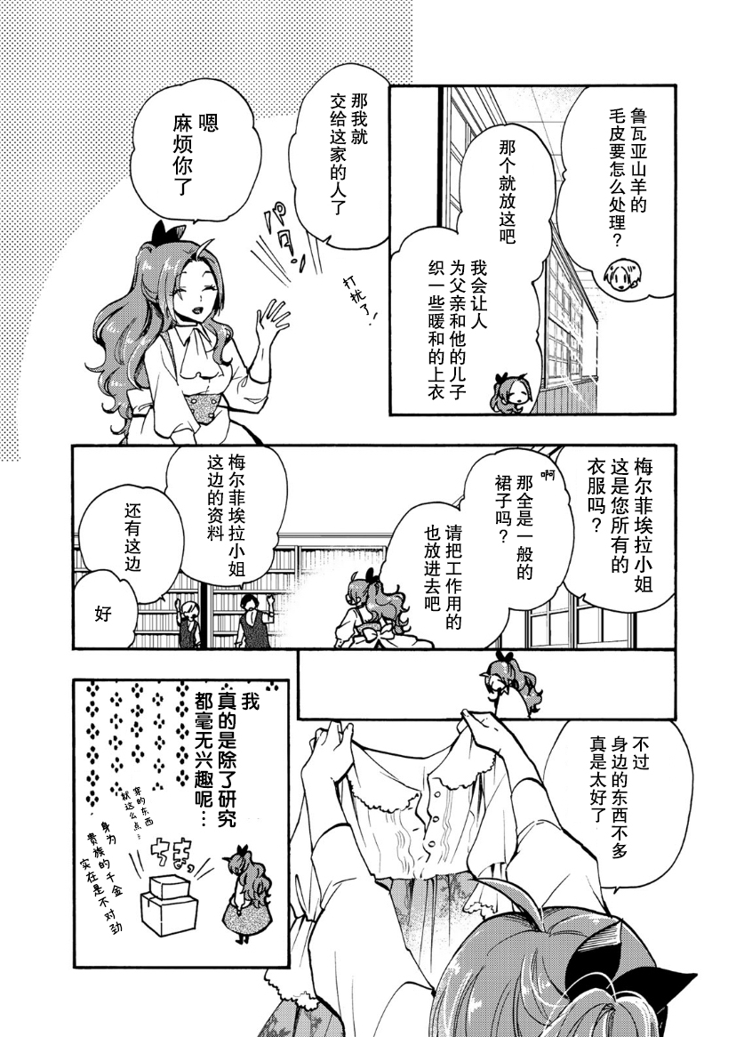 第09话6