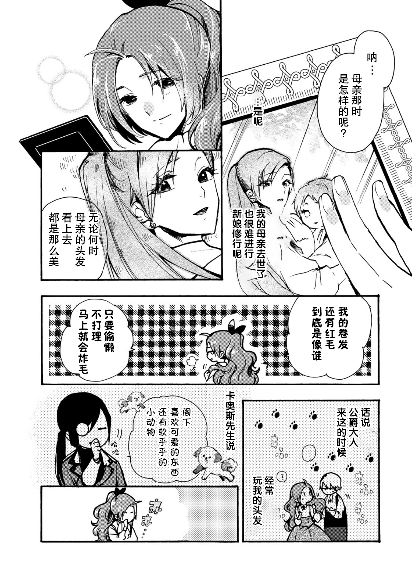 第09话8