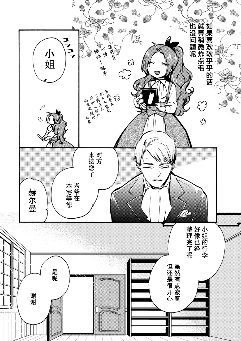 第09话9