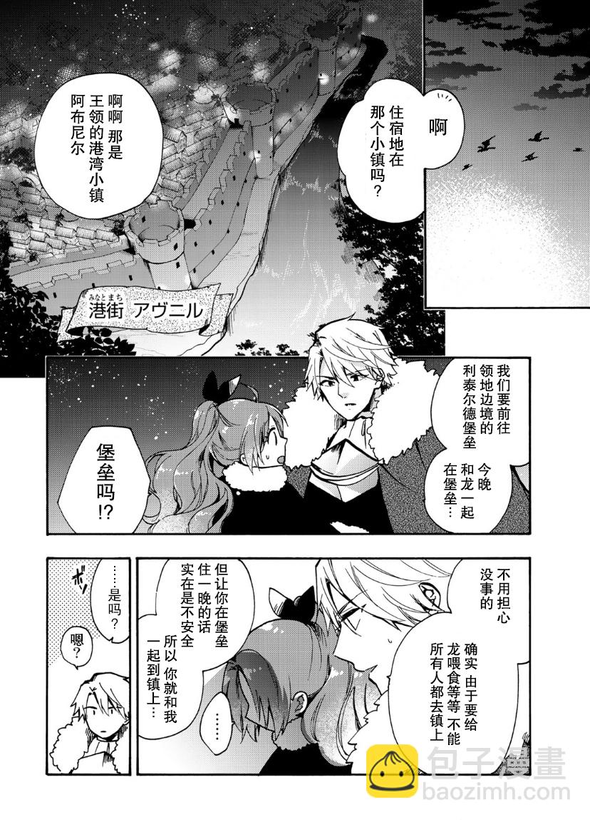 第10话12