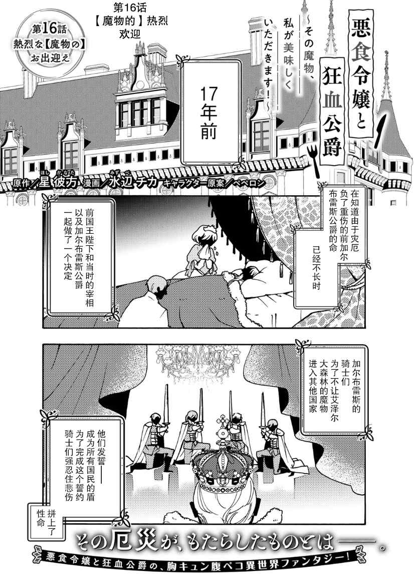 第16话0