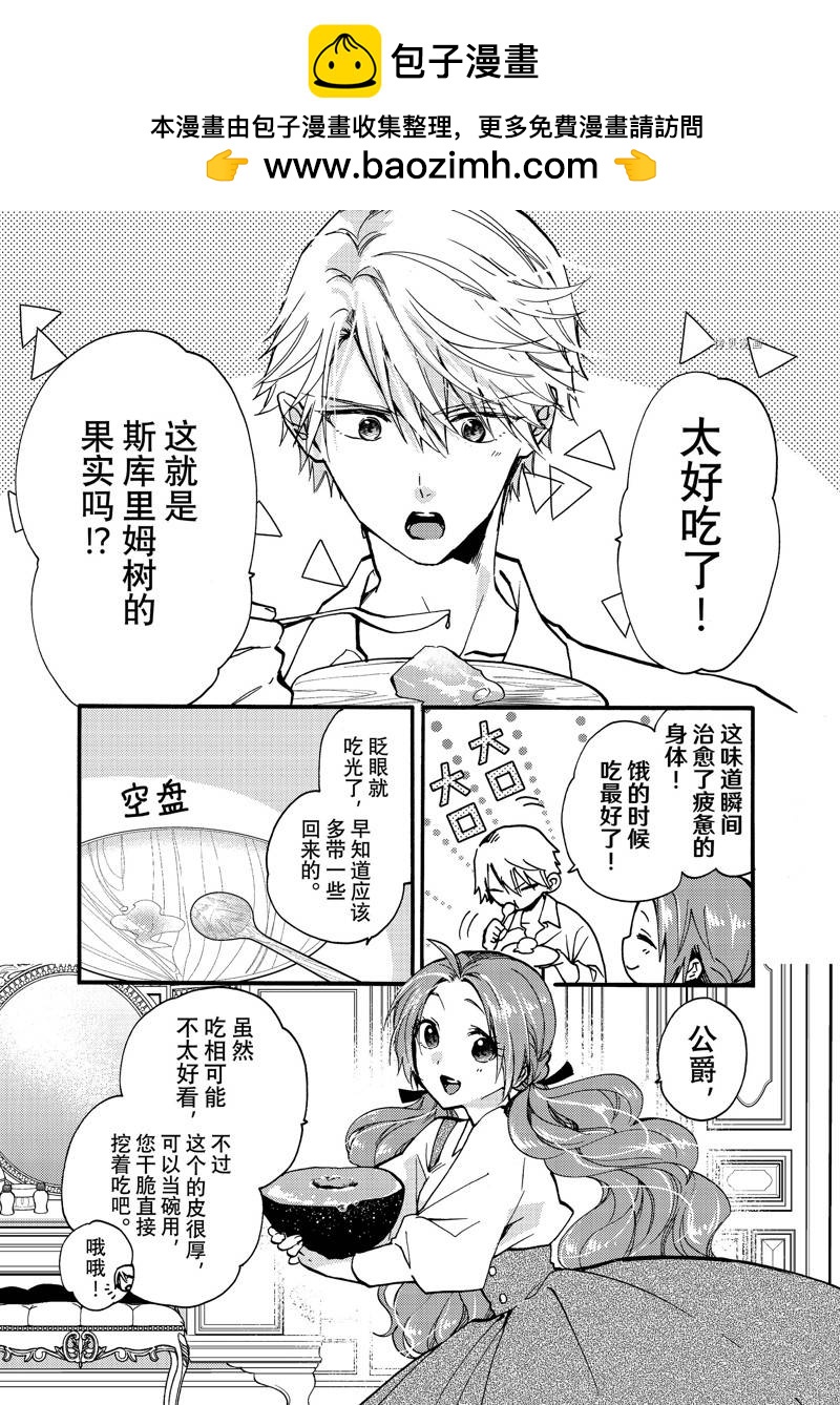 第26.1话1