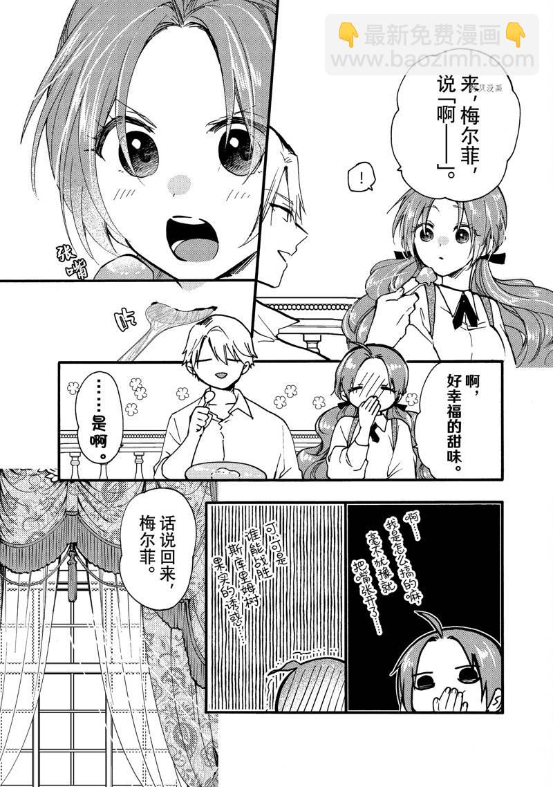 第26.1话2