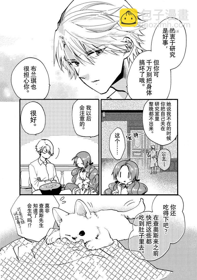 第26.1话3