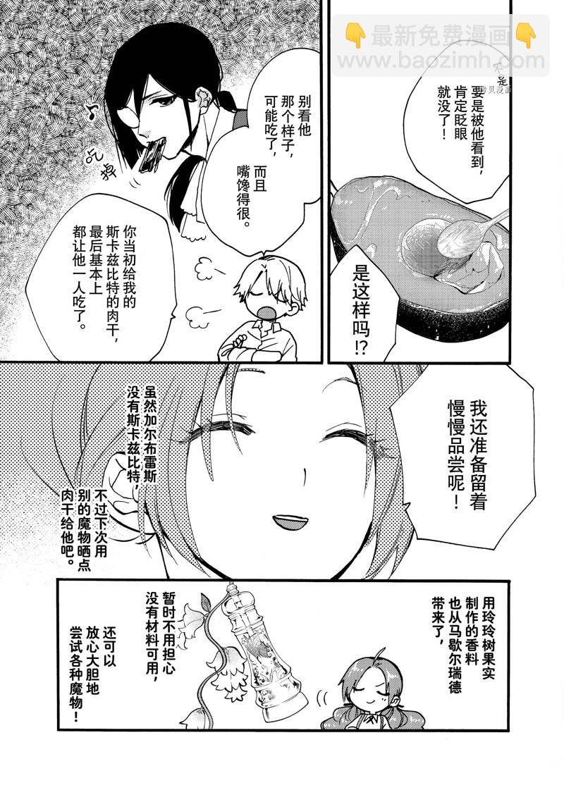 第26.1话4