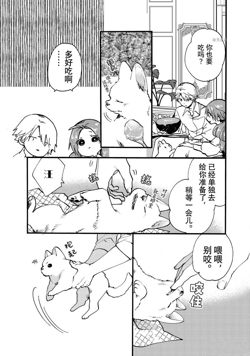 第26.1话6