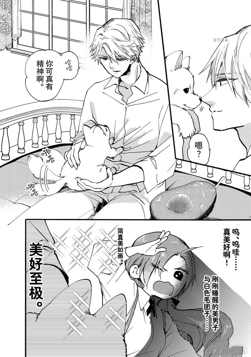 第26.1话7