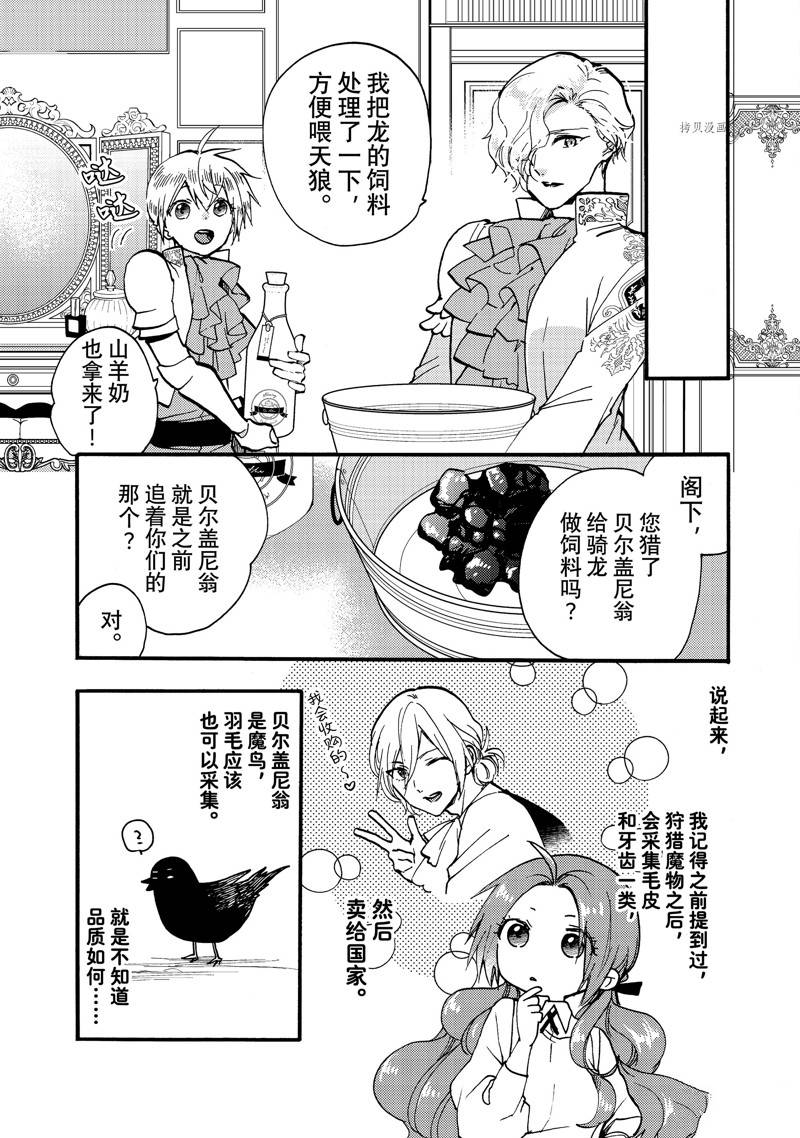 第26.1话8