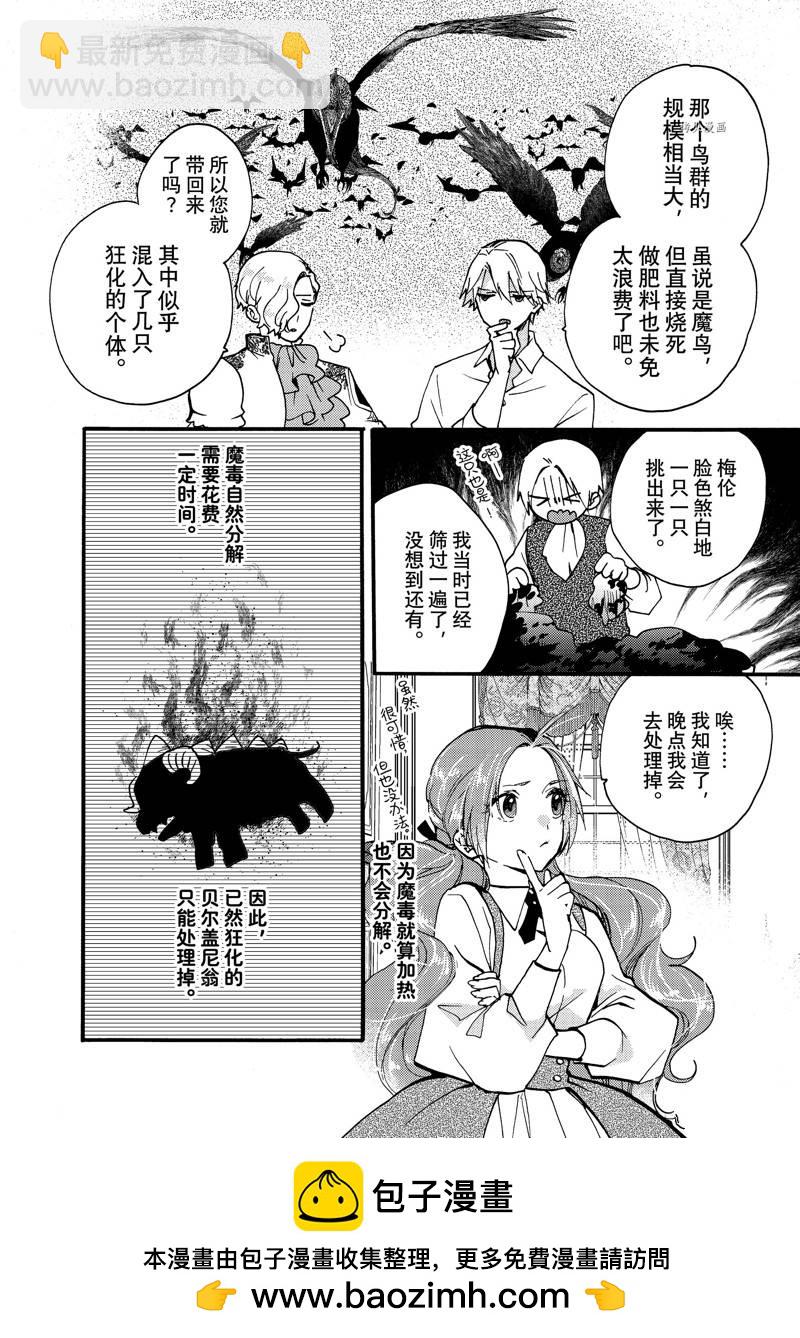 第26.1话9