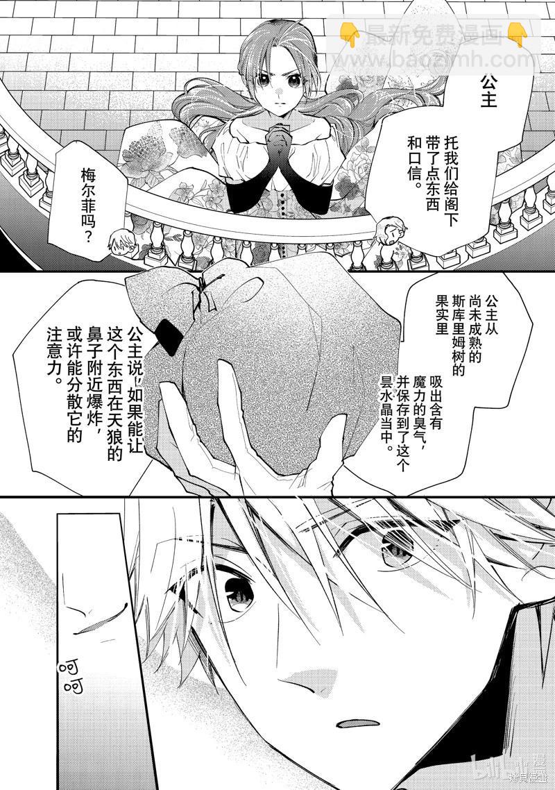 第34.2话3