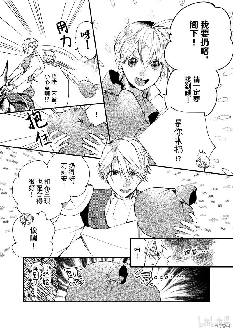 第34.2话5