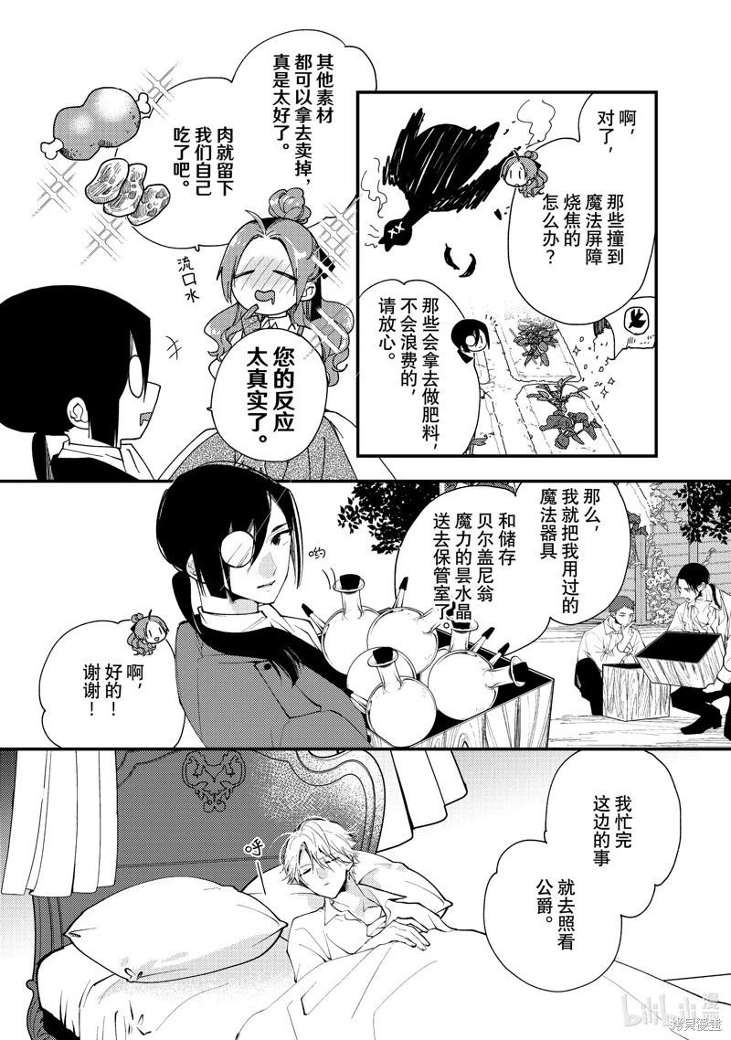 第37.2话2