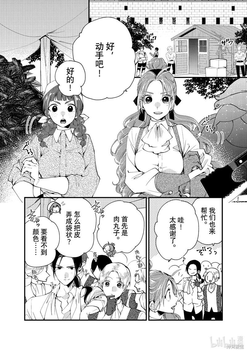 第37.2话3