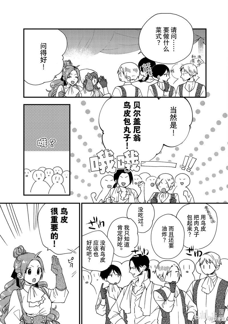第37.2话4