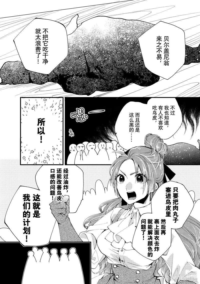 第37.2话5