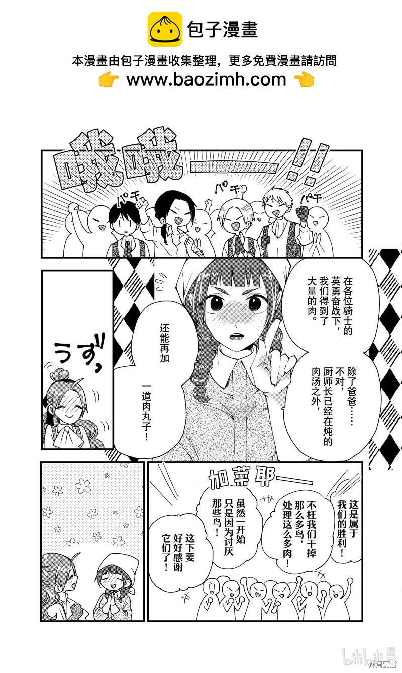 第37.2话6