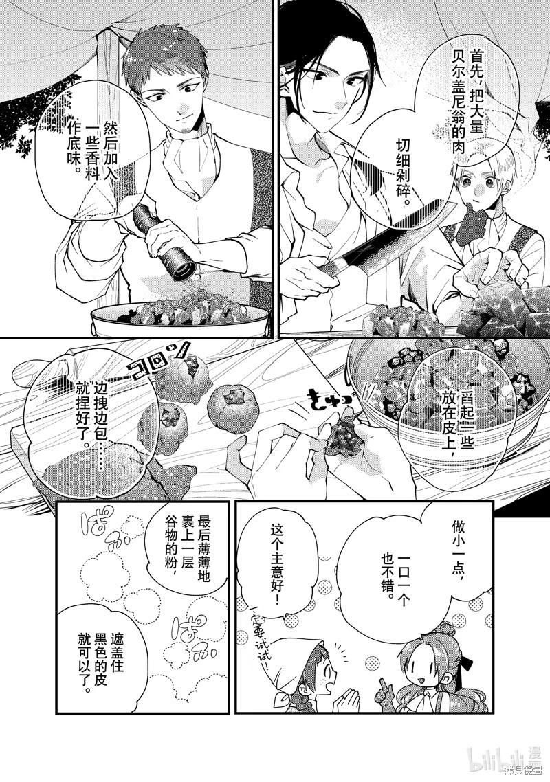 第37.2话7