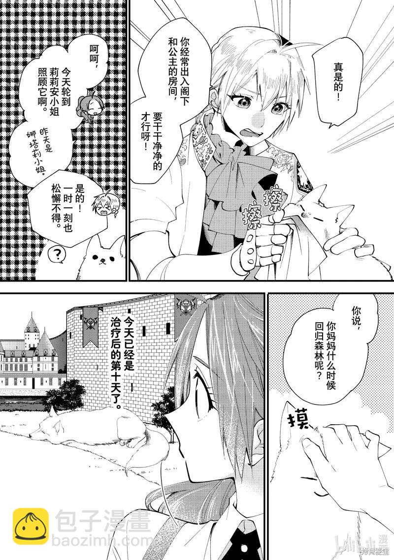 第44.1话3
