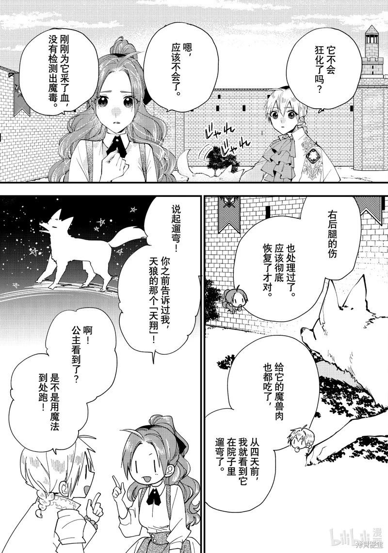 第44.1话4