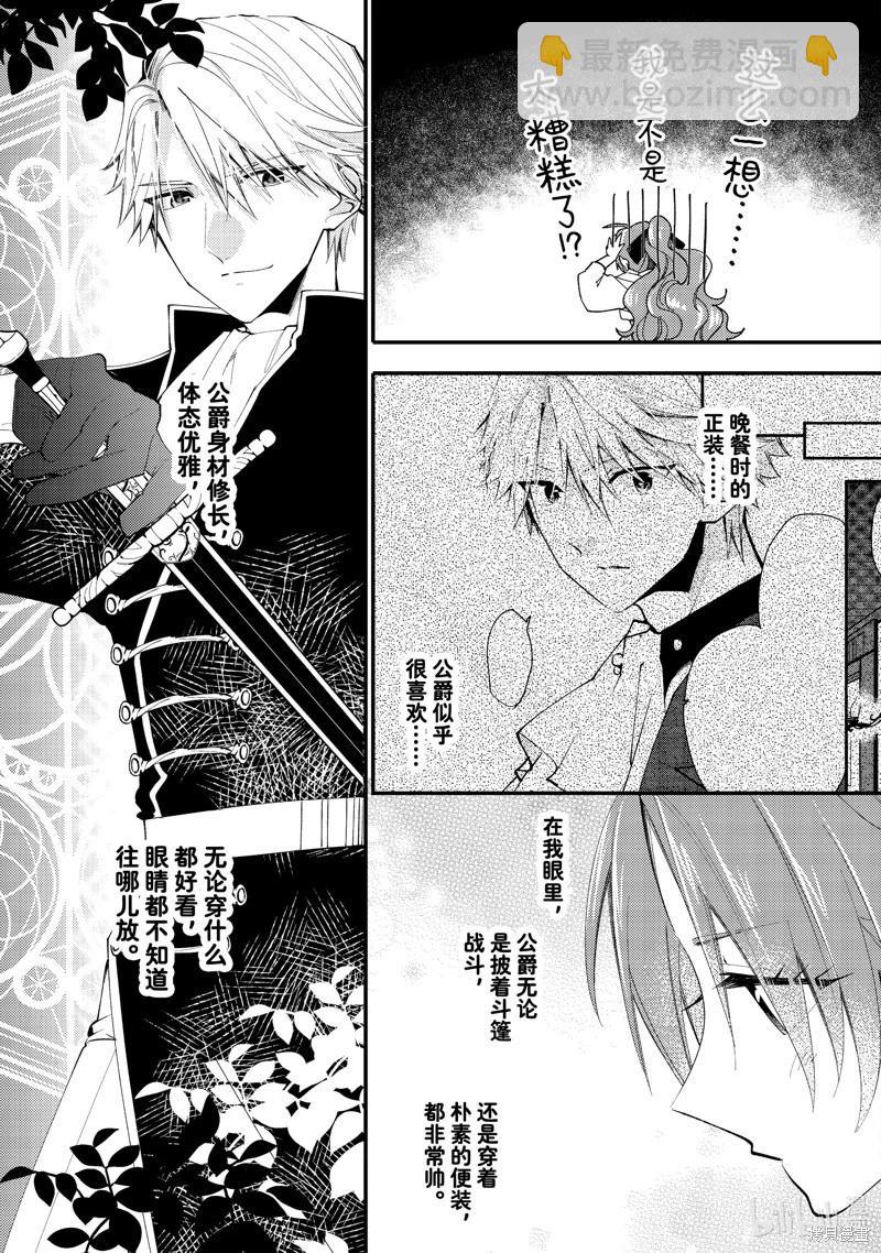 第44.1话8