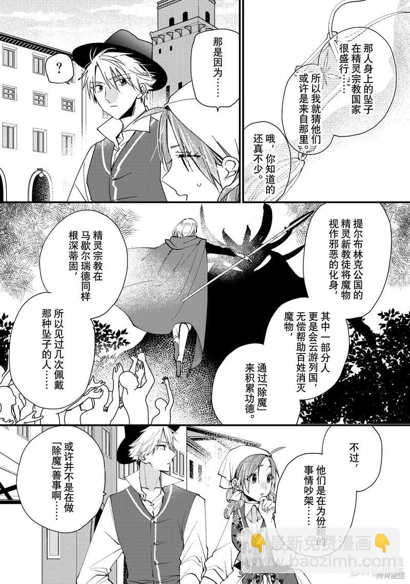 第45话14