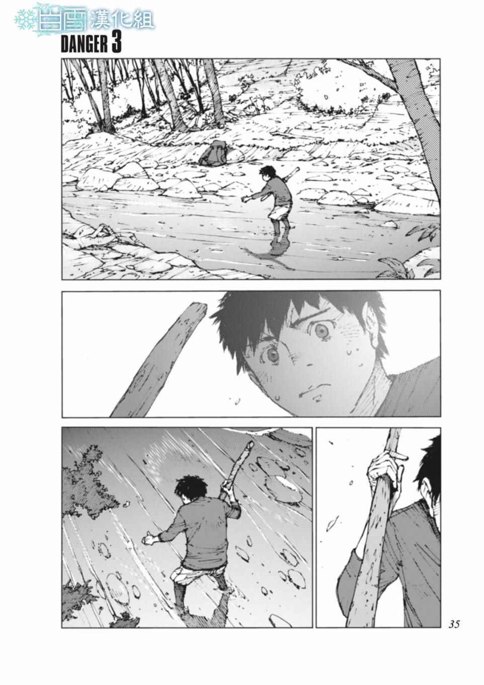 第3话0