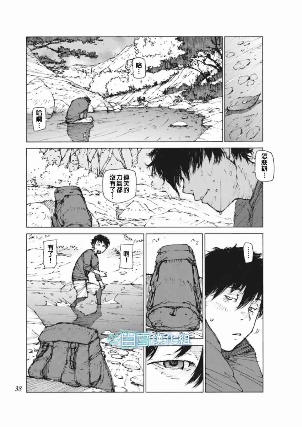 第3话3