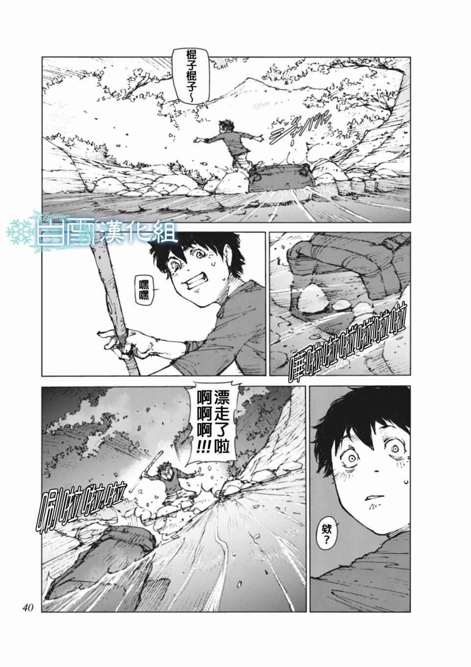 第3话5