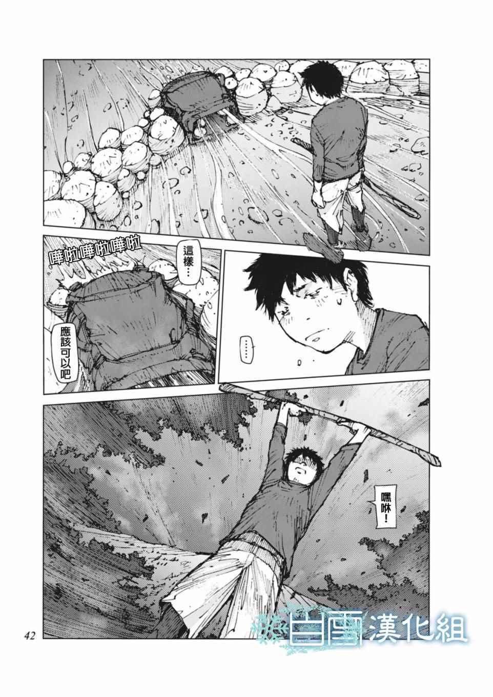 第3话7