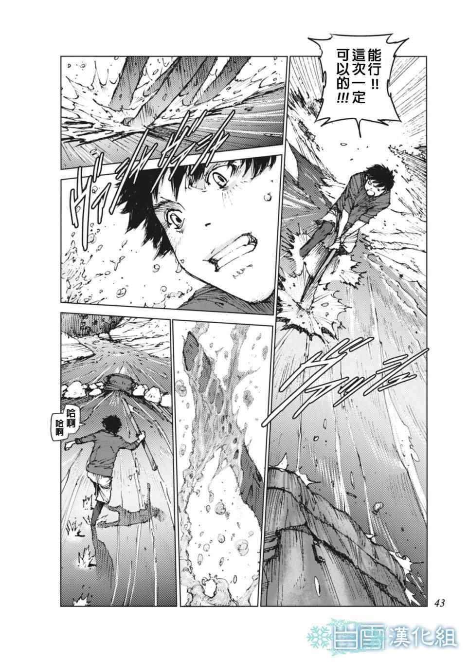 第3话8