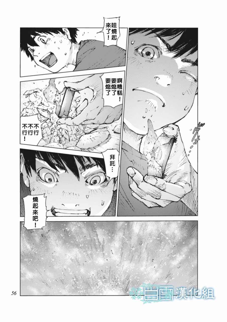 第4话5