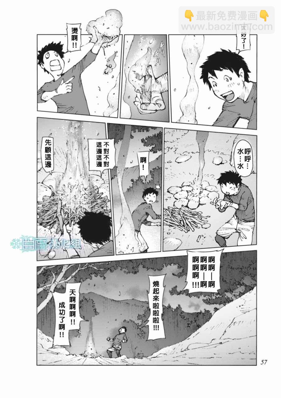 第4话6