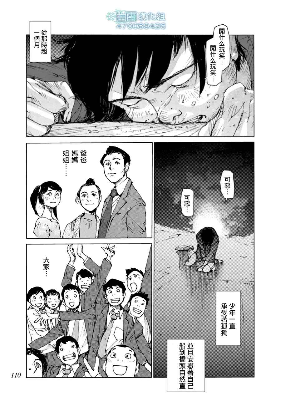 第9话7