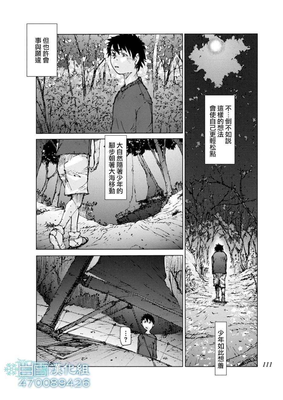 第9话8