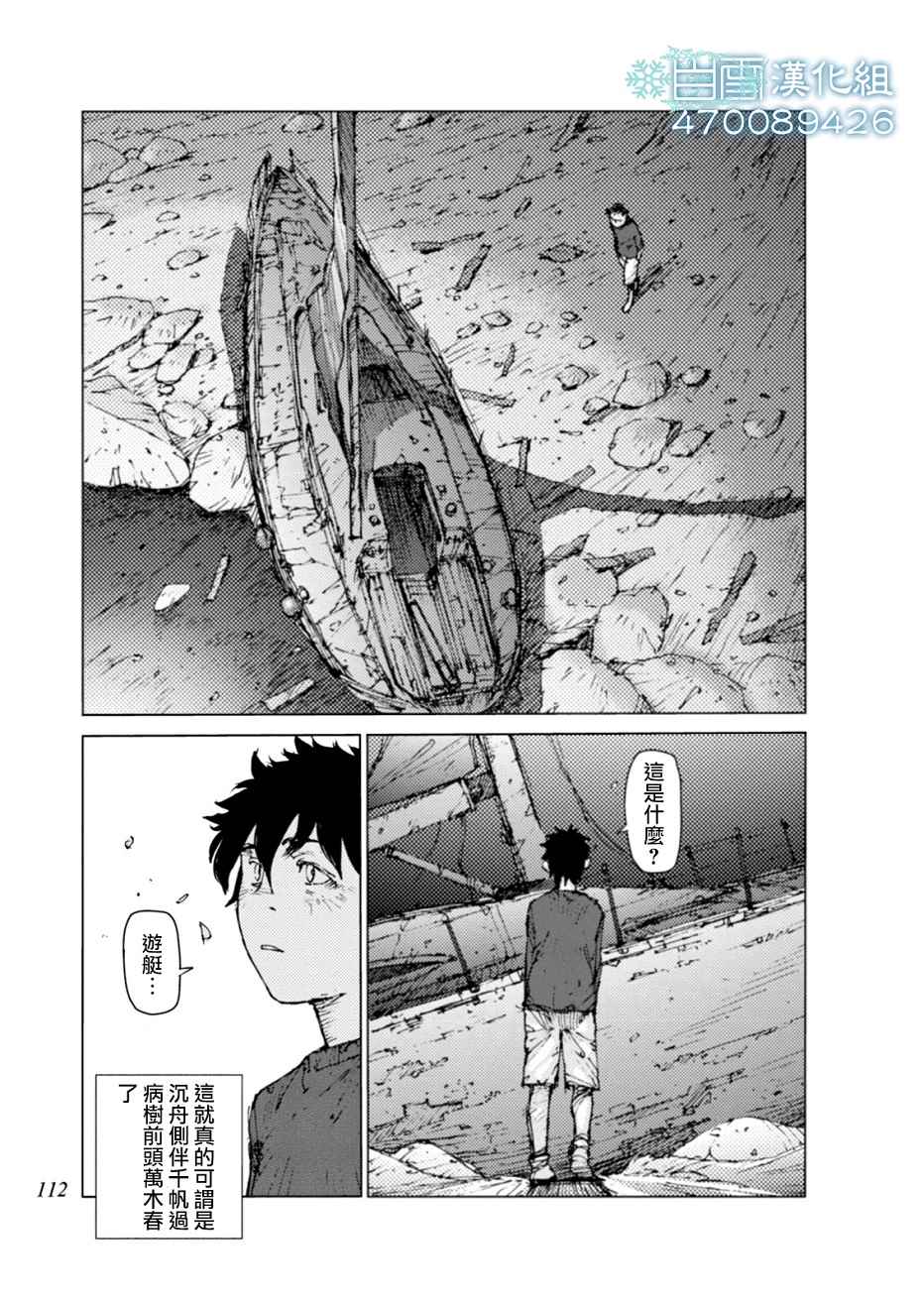 第9话9
