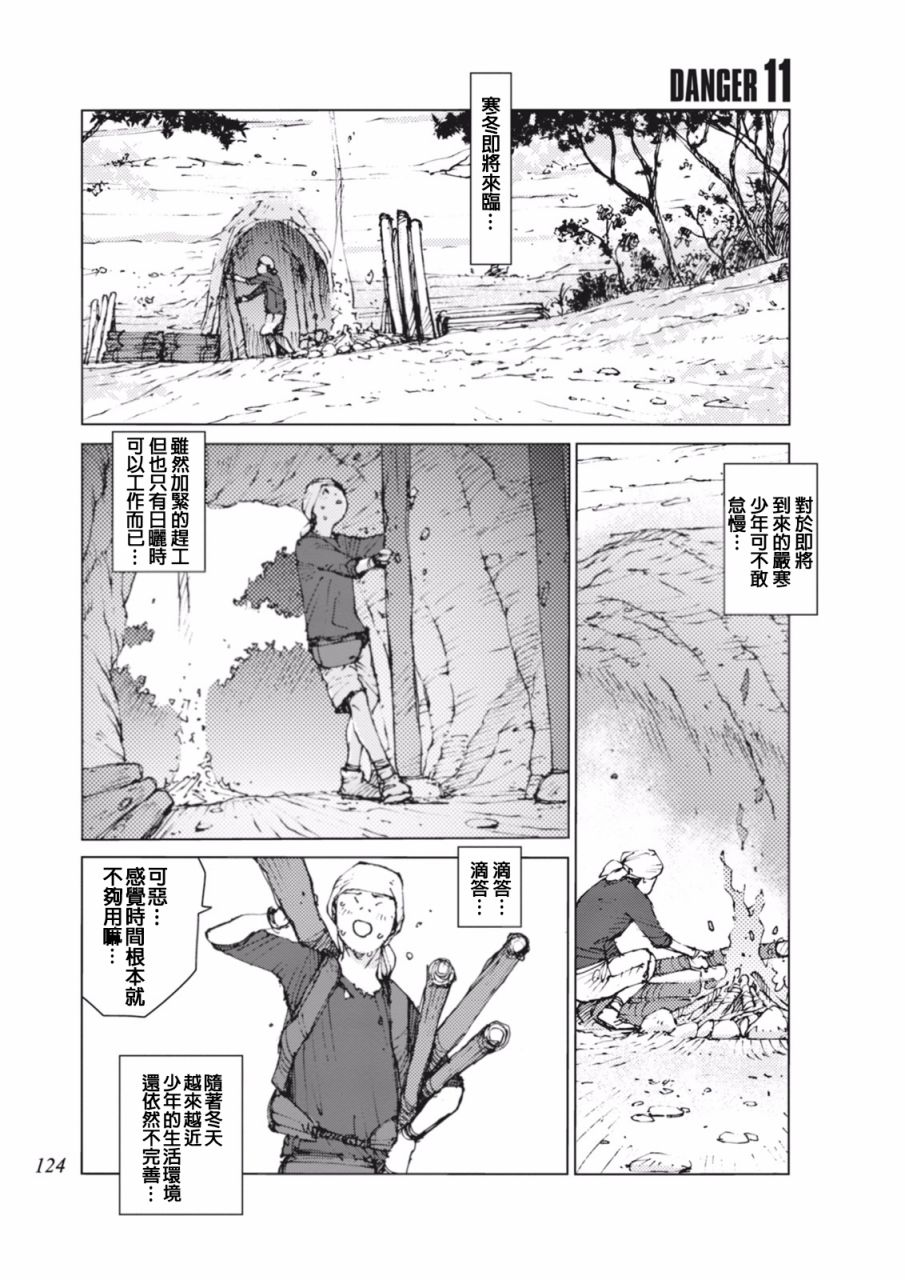 第11话0