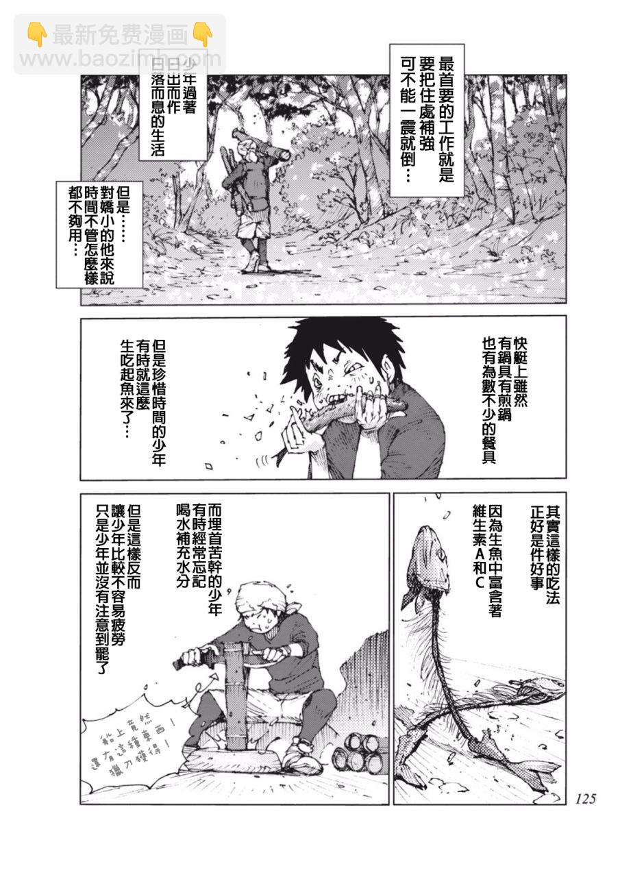 第11话1