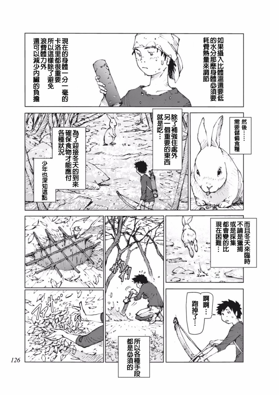 第11话2