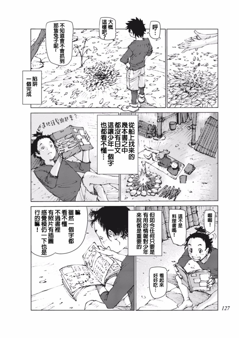 第11话3