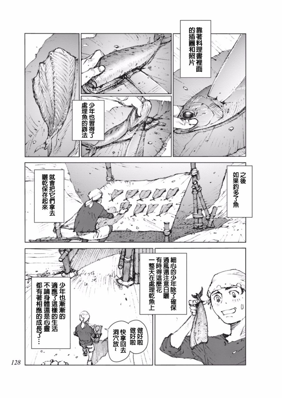 第11话4