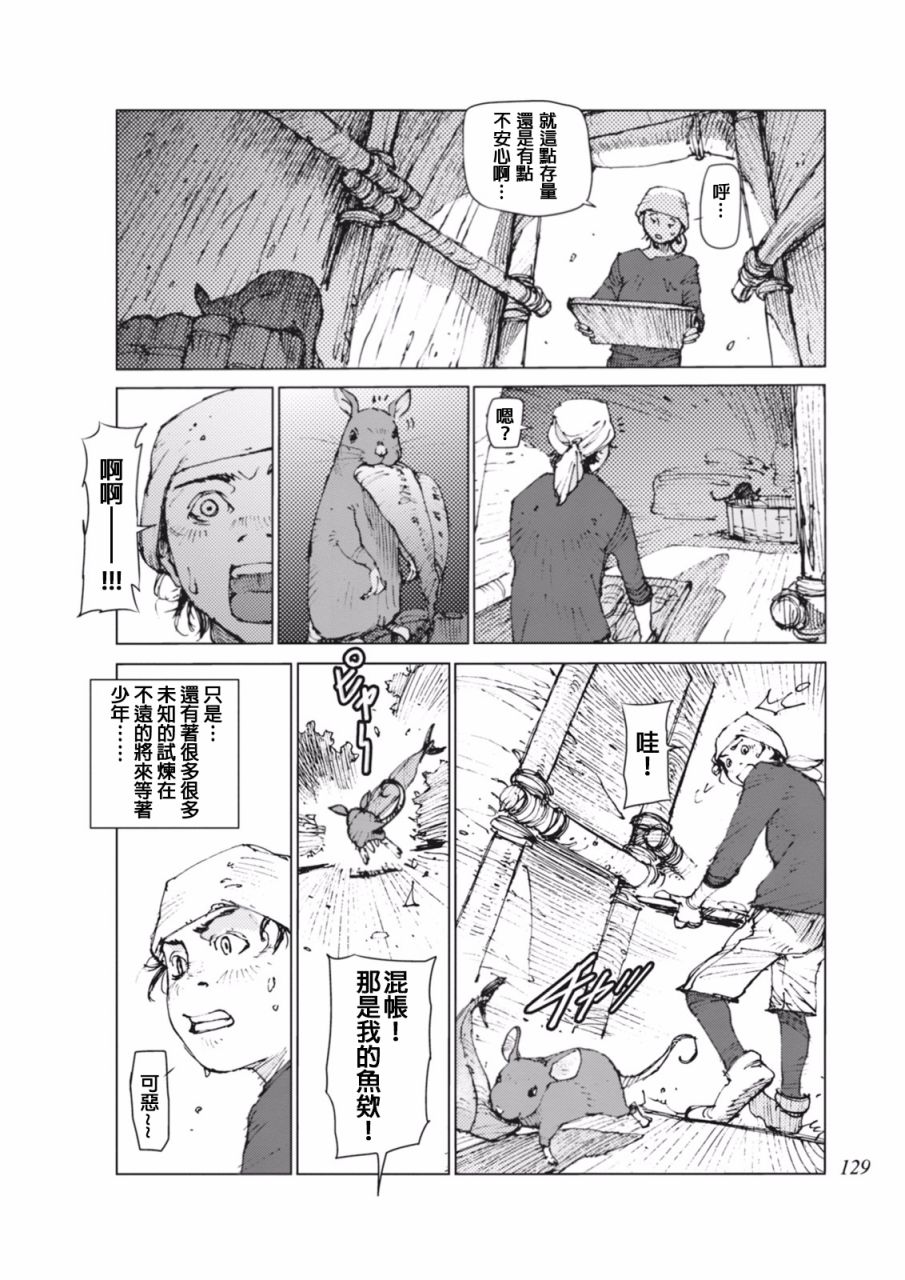 第11话5