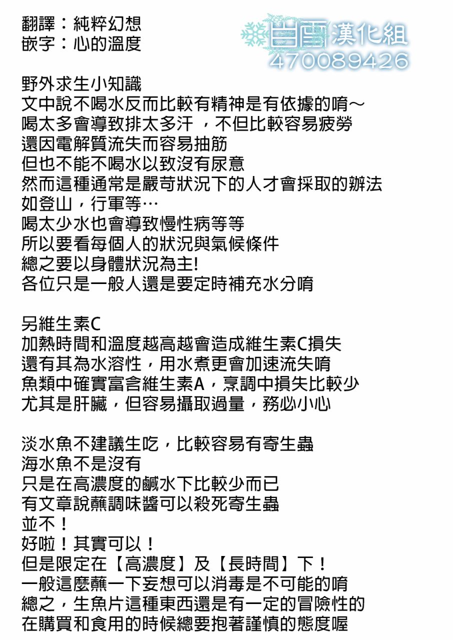 第11话6