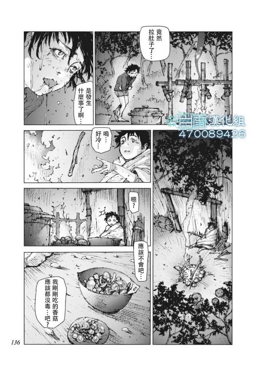 第12话6