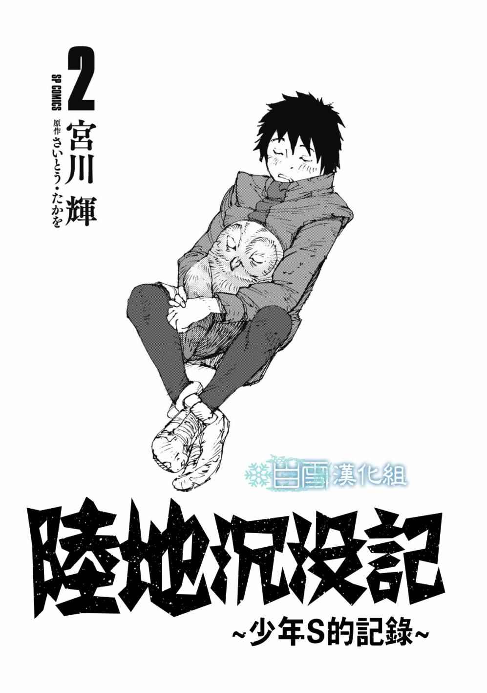 第17话1
