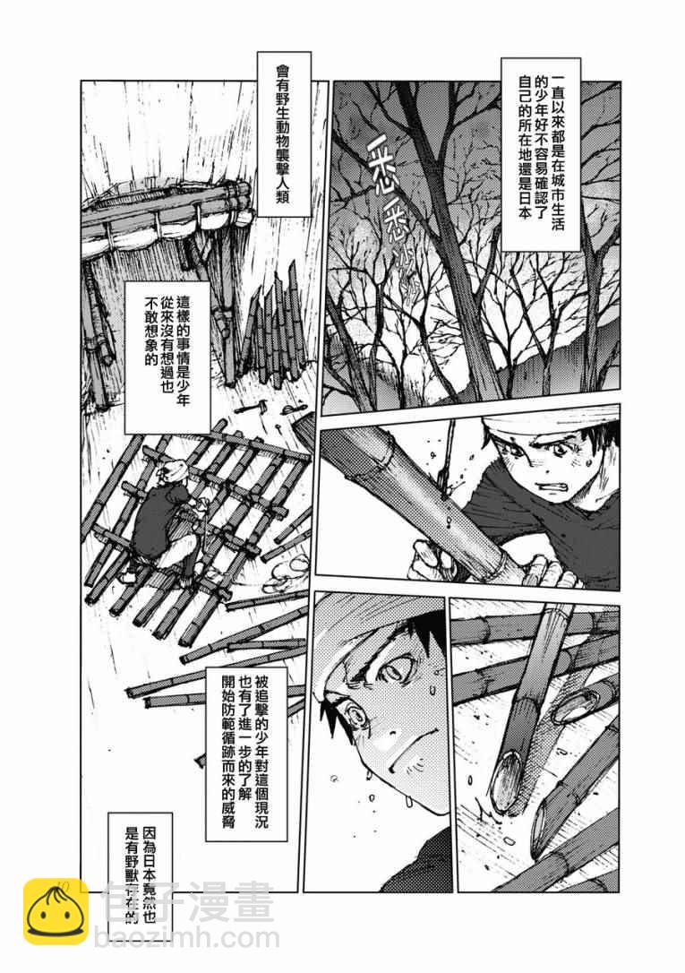 第17话10