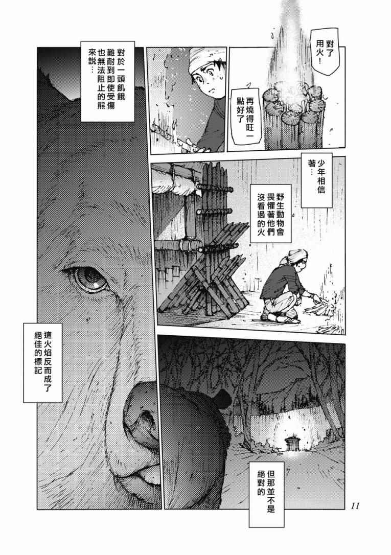 第17话11