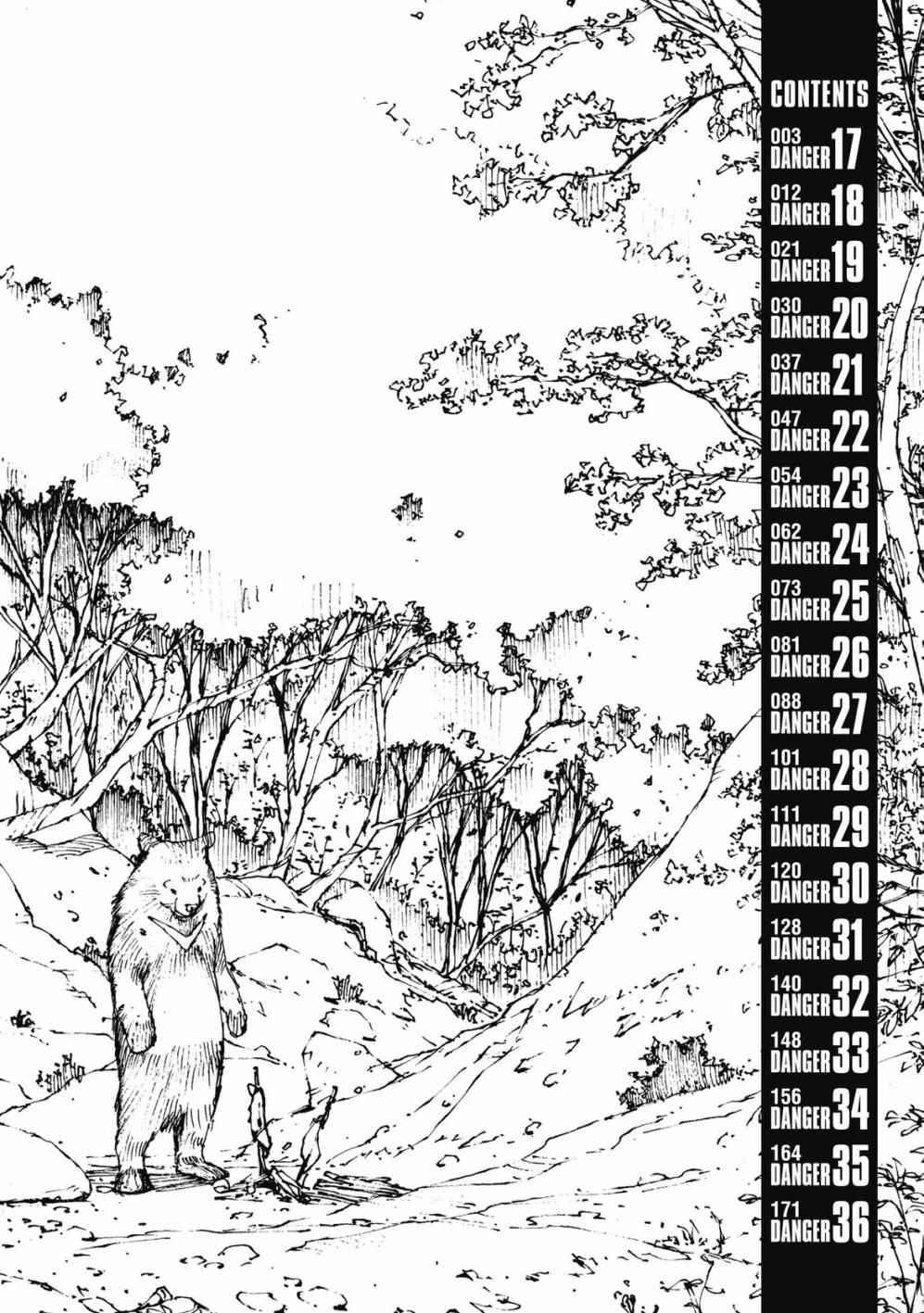 第17话2