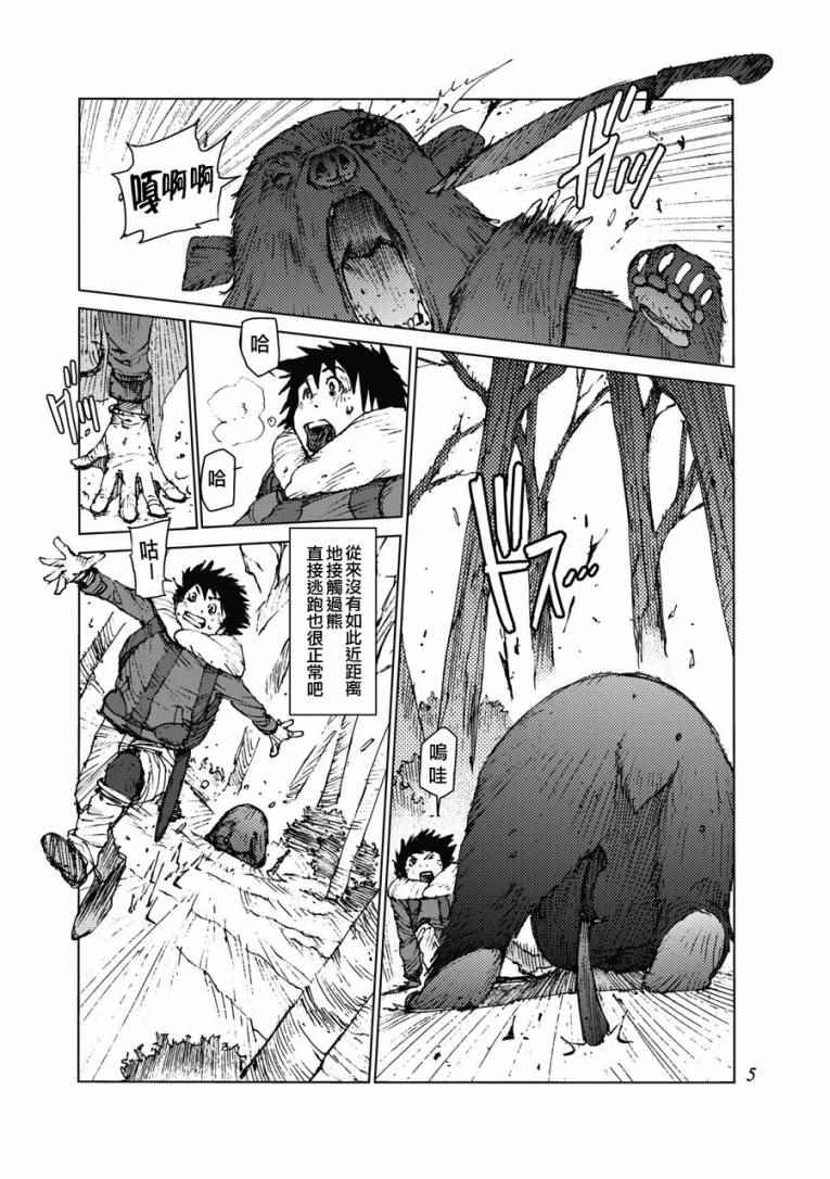 第17话5