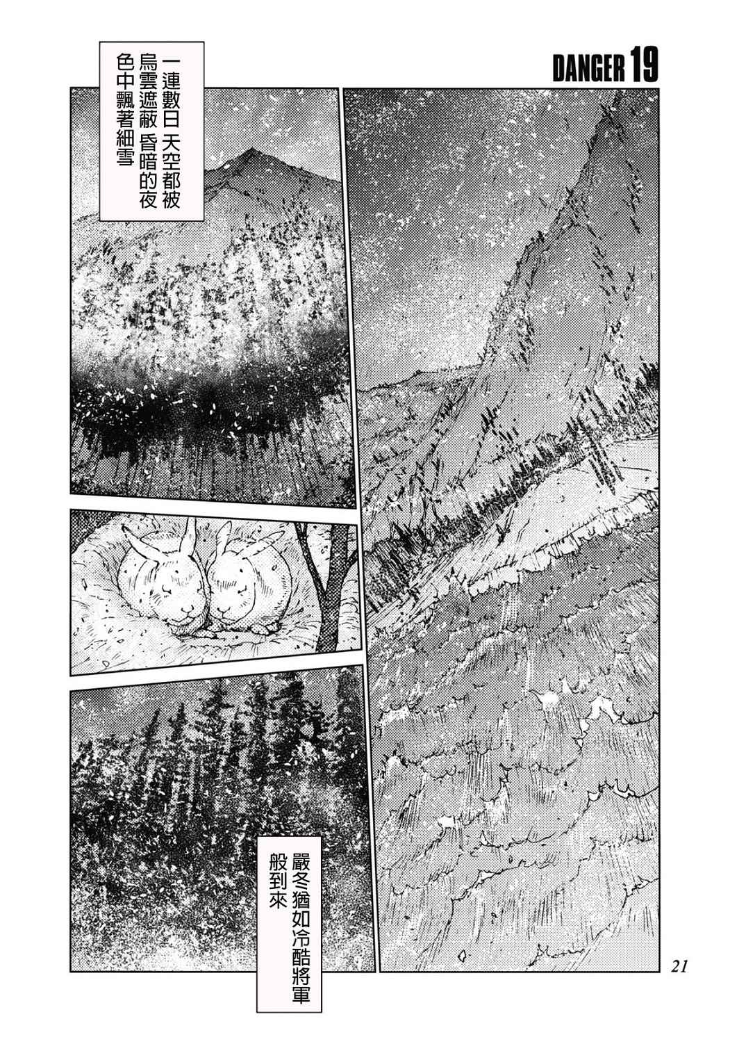 第19话0